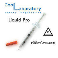 Coollaboratory LIQUID Pro ซิลิโคนโลหะเหลว