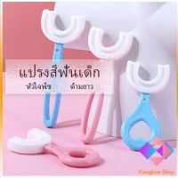 KANGBAN แปรงสีฟันรูปตัวยูสำหรับเด็ก แปรงสีฟันเด็ก การ์ตูนน่ารัก แปรงสีฟันขนนุ่ม Childrens toothbrush