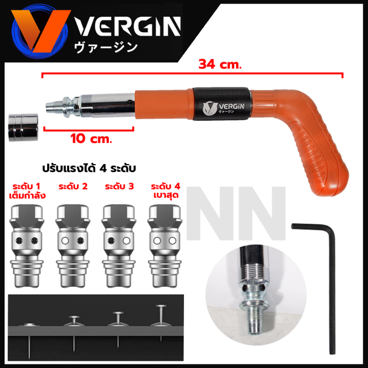 vergin-เครื่องยิงดอกตะปู-แรงดันสูง-สแตนเลส-อะลูมินัมอัลลอย-ความลึกสูงสุด-26-มม-ใช้งานง่ายเพียงมือเดียว-มีกล่องเก็บ