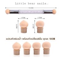 ❗️❗️ SALE ❗️❗️ แปรงหัวฟองน้ำ ใช้ไล่สี !! ชุดแปรงแต่งหน้า Makeup Brushes &amp; Sets มาตรฐาน เอนกประสงค์ แข็งแรง ทนทาน ราคาถูก คุณภาพดี โปรดอ่านรายละเอียดก่อนสั่ง