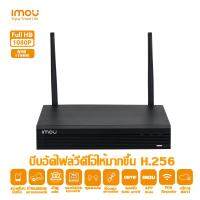 เครื่องบันทึก IMOU NVR1104HS-W-S2 NVR wifi Series เครื่องบันทึกกล้องวงจรปิด สำหรบกล้องไร้สาย Wi-Fi NVR Wireless Recorder 4CH รองรับกล้องได้ 4 ตัว