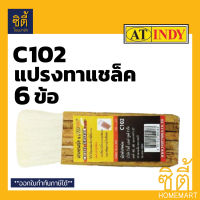 INDY C102 แปรงทาแชล็ค ขนสัตว์ ด้ามไม้ไผ่ แบบข้อ 6 ข้อ แปรง Wool Brush