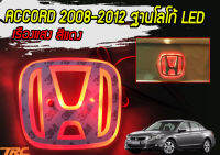 ACCORD 2008-2012 ฐานโลโก้ LED เรืองแสง สีแดง