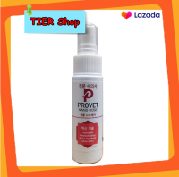 Pro Vet Spray Nano สำหรับ แผลทุกชนิดในสัตว์เลี้ยง และกรณีสัตว์เลี้ยงมีปัญหาด้าน