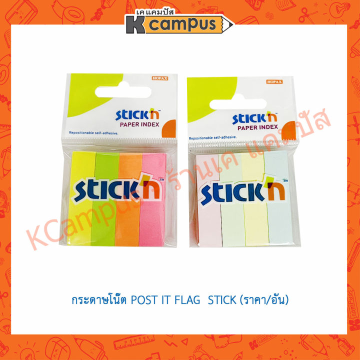 กระดาษโน้ต-โพสอิท-ดัชนี-stickn-post-it-flag-กระดาษสติก-stick-4-สี-2-แบบสีอ่อน-สีนีออน