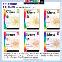 แบบฝึกหัดวิทยาศาสตร์เนื้อหาภาษาอังกฤษ 140-170 หน้า พร้อมเฉลย worksheet Spectrum Science Grade 3 to 8 Worksheets with Answer Keys