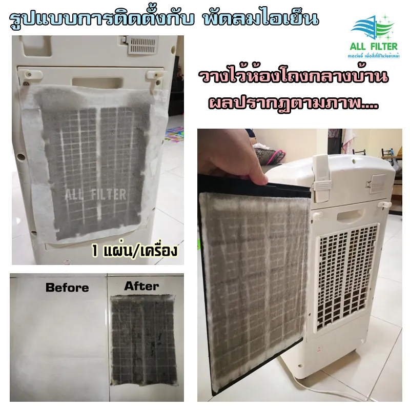 ✔️ขายดี 5แผ่นสุดคุ้ม✔️ Hepa Filter Air Pad แผ่นกรองอากาศ แผ่นกรองฝุ่น  แผ่นฟอกอากาศ กรองแอร์บ้าน กรองพัดลม ดักฝุ่น ควันไฟ Pm2.5 ประสิทธิภาพเยี่ยม  | Lazada.Co.Th