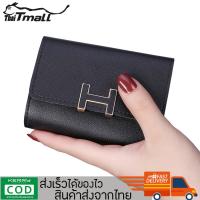 ThaiTeeMall - พร้อมส่ง กระเป๋าสตางค์ผู้หญิงใบสั้น กระเป๋าแฟชั่น กระเป๋าถือ มีช่องใส่ของหลายช่อง รุ่น LN-2024