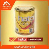 Srhome. สีทอง Hato Gold สีอะครีลิค ฮาโต้ โกลด์ สีน้ำมัน MG-111 1 ปอนด์ 0.3 ลิตร