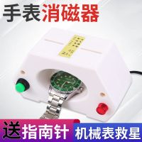 2023 Watch demagnetizer watch repair tool set watch adjustment special demagnetizer watch demagnetizer mechanical watch demagnetizer