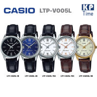 HOT ； Casio นาฬิกาข้อมือผู้หญิง สายหนัง รุ่น LTP-V005L ของแท้ประกันศูนย์ CMG