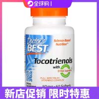 Spot American Doctors Best Tocotrienols Tocotrienol Full Spectrum Vitamin E Capsules