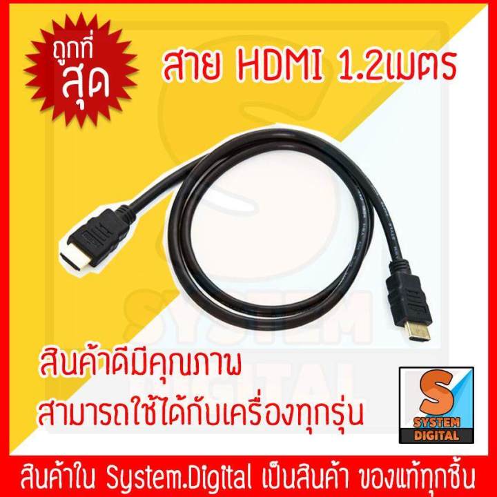 สาย-hdmi-ความยาว-1-5-เมตร-สายสาย-tv-hdmi-คุณภาพดี-hdmi-cable-เชื่อมต่อสัญญาณภาพและเสียงระบบดิจิตอล-สินค้าพร้อมส่ง