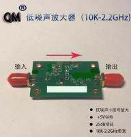 เครื่องขยายเสียงเสียงต่ำพิเศษ433M RFLNA 25dB ได้รับอินเตอร์เฟซ SMA