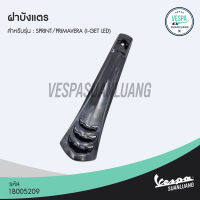 ฝาบังแตรเวสป้า (ของแท้) สำหรับ New Vespa รุ่น Sprint,Primavera  (i-Get) [1B005209]