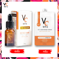 ☑️Vit C Bio Face Serum น้องฉัตร  (10 ml.) + Vit C (วีซี ครีม) ขนาด (7 ml.)