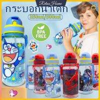 กระบอกน้ำเด็ก 350/500ML ขวดน้ำเด็กการ์ตูนพร้อมฟางและสายรัดฤดูร้อนขวดน้ำพลาสติกความจุขนาดใหญ่กีฬากลางแจ้งขวดน้ำแบบพกพา【RelaxHome】