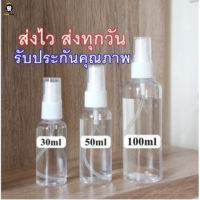 ขวดสเปรย์ขนาดเล็ก 30/50 / 75/100ml ขวดสเปรย์โลชั่นขวดสเปรย์หมอกละเอียดสเปรย์ขนาดเล็กสามารถขวดย่อยเครื่องสำอาง