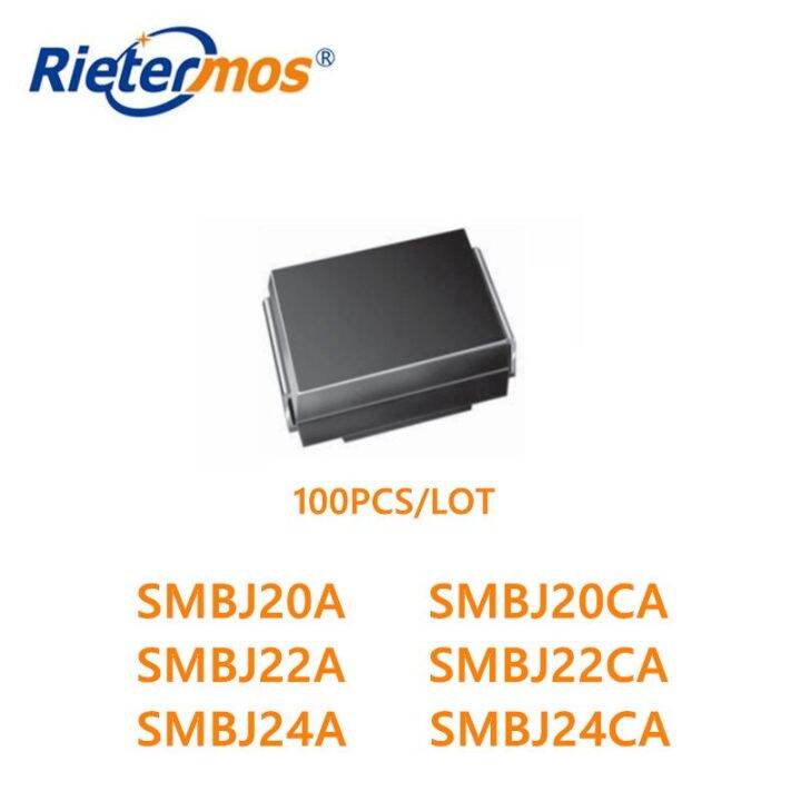 【Factory-direct】 100PCS SMBJ20 SMBJ20A SMBJ20CA SMBJ22 SMBJ22A SMBJ22CA SMBJ24 SMBJ24A SMBJ24CA SMB