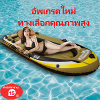 เรือยางเป่าลม Inflatable Boat เรือเป่าลม Bestsale รุ่นU37315