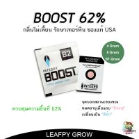 [พร้อมส่ง]!!!ลดซองกันชื้น ซองบ่มสมุนไพร Boost 62% 4/8/67 Gram 2 Ways Control Humidity[สินค้าใหม่]