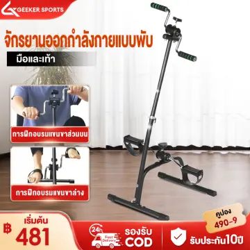 เครื่องออกกำลังกายแบบคาร์ดิโอ ราคาถูกที่สุดใน Thailand | Www.Lazada.Co.Th