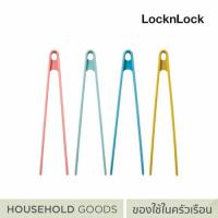 LocknLock ที่คีบซิลิโคน Food Tongs รุ่น CKT205