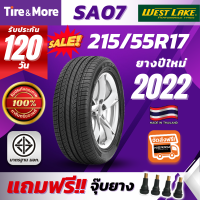 ยางรถยนต์ Westlake 215/55R17 รุ่น SA07 เวสต์เลค ยางปี 2022