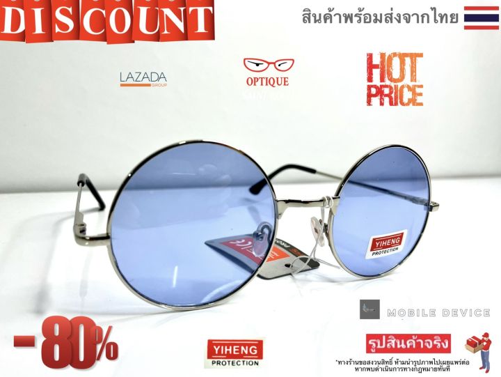 แว่นกันแดด-แว่นแฟชั่น-แว่นดาราวัยรุ่นใส่-ยอดนิยม-sunglasses-แว่นตากันแดด-uv-แว่นตาทรงกลม-สำหรับชายและหญิง-ภาพถ่ายจากสินค้าจริง