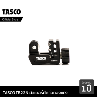 TASCO BLACK TB22N คัตเตอร์ตัดท่อทองแดง เครื่องมือช่างแอร์ แบบสปริง คัตเตอร์ตัดแป๊ปทองแดง คัตเตอร์ตัดแป๊ป