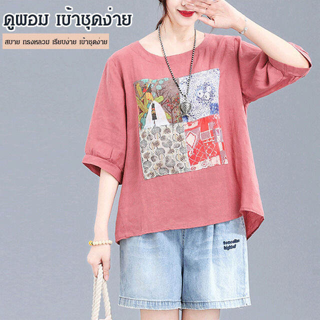 เสื้อยืด-ผ้าฝ้าย-และผ้าลินิน-พิมพ์ลาย-ทรงหลวม-รับประกันคุณภาพ-สําหรับผู้หญิง