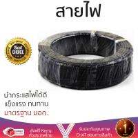 สายไฟ สายไฟฟ้า คุณภาพสูง  สายไฟ THW 1x2.5 SQ.MM 30M ดำ RACER | RACER | สายไฟ THW1X2.5 SQ.MM. นำกระแสไฟได้ดี ทนทาน รองรับมาตรฐาน มอก. Electrical Wires