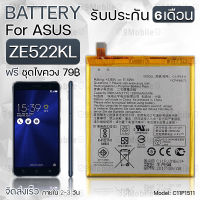 รับประกัน 6 เดือน - แบตเตอรี่ ASUS ZenFone 3 DELUXE ZE552KL พร้อมอุปกรณ์ ไขควง สำหรับเปลี่ยน เอซูส - Battery ASUS ZenFone 3 ZE552KL 3000mAh C11P1511