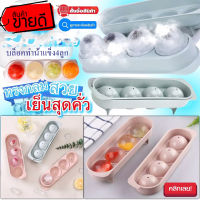 Ice Ball Bigcube 4 บล็อกทำน้ำแข็งวิสกี้ 4 ลูกไซด์ใหญ่ สามารถทำได้ง่ายมากเพียงเทน้ำเข้าที่ตัวบล็อค นำไปแช่ในตู้เย็น ก็ได้น้ำแข็งทรงกลม 4 ลูก