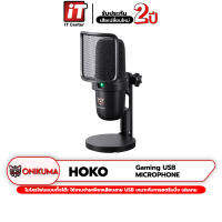 (รับประกันสินค้า 2 ปี) ONIKUMA HOKO M630 USB MICROPHONE ไมโครโฟนตั้งโต๊ะ ไมค์มีสาย ไมโครโฟนมีสาย ไมค์สตรีมมิ่ง ไมค์เกมมิ่ง ไมค์พอดแคสต์