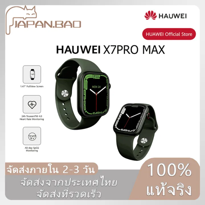 NEW HAUWEI X7 PRO MAX Smart Watch AI ผู้ช่วยเสียงอัจฉริยะ Bluetooth 5.0 ...