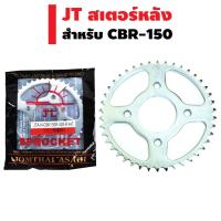 ( Promotion+++) คุ้มที่สุด JT สเตอร์หลัง (ชุบซิงค์) สำหรับ CBR-150R ราคาดี เฟือง โซ่ แค ต ตา ล็อก เฟือง โซ่ เฟือง ขับ โซ่ เฟือง โซ่ คู่