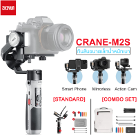 [ใหม่ล่าสุด] Zhiyun Crane-M2 S กิมบอลกันสั่น 3 แกน น้ําหนักเบา สําหรับกล้องมิเรอร์เลส กล้องแอคชั่น และ สมาร์ทโฟน