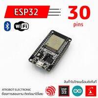 ESP32 ESP-32 Dev module Wifi Bluetooh Nodemcu Duo core 30 pin มีโหมดประหยัดพลังงาน