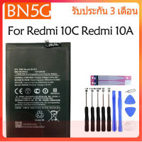 Original แบตเตอรี่ Xiaomi Redmi 10C 10A battery  BN5G 5000mAh มีประกัน 3 เดือน