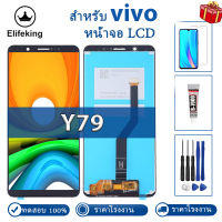 จอ LCD 5.99 สำหรับ Vivo Y79,จอสัมผัส LCD หน้าจอดิจิตอลสำหรับ VIVO V7 Plus หน้าจอ1716 1850 Y79A อะไหล่พร้อมของขวัญฟรี