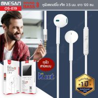 หูฟังสเตอริโอ ONESAM รุ่น OS-E19 หูฟังสายแบน เสียงเบส หัวแจ๊ค 3.5 มม. ของแท้ 100% รับประกัน 1 ปี