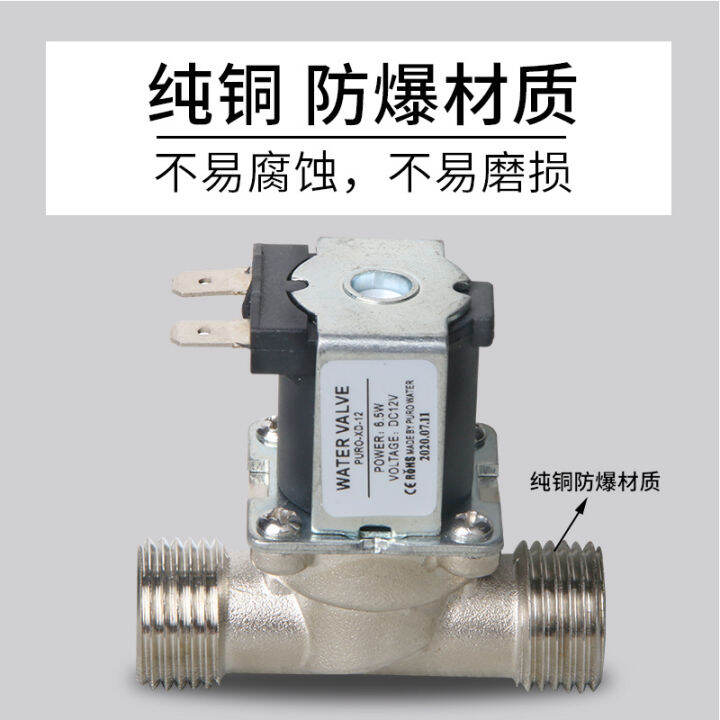 commercial-water-boiler-inlet-and-outlet-solenoid-valve-stainless-steel-energy-saving-water-dispenser-accessories-4-point-valve-12v-normally-closed