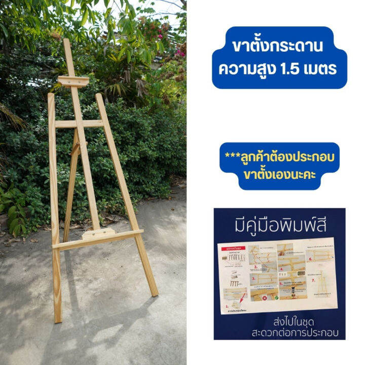 กระดานไวท์บอร์ดขาตั้ง-กระดานไวท์บอร์ดขอบไม้-ป้ายกระดาน-หน้าร้าน-เขียนลบได้-เลือกขนาดกระดานด้านใน