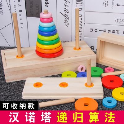 [COD] of Hanoi ten-story elementary school students early education childrens puzzle logic thinking clearance toy