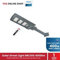 Philips Lighting โคมไฟถนนฟิลิปส์โซล่าเซลล์ Solar Streetlight BRC010 4000Lumens เหมาะสำหรับติดตั้งบริเวณทางเดิน ริมถนน ตรอก ซอยต่างๆ