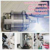 MO35 มอเตอร์บลัสเลสแรงสูง 12-22k RPM สำหรับทำเลื่อยวงเดือน เครื่องตัดหญ้า ใช้ไฟ 12-18-21V เพลา 8 มิล