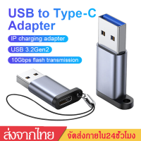 อะแดปเตอร์USB to Type-CตัวแปลงUSBอะแดปเตอร์ แปลงUSBเป็นType-CตัวแปลงUSBเป็นTypeCหัวแปลงD113