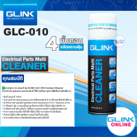 ✅ มาตรฐาน GLINK GLC-010 Contact Cleaner สเปรย์ น้ำยาทำความสะอาด อเนกประสงค์ ใช้บำรุงรักษา อุปกรณ์อิเล็กทรอนิกส์ต่างๆ