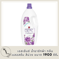 ESSENCE เอสเซ้นซ์ น้ำยาซักผ้า กลิ่นบลอสซั่ม สีม่วง ขนาด 1900 ซีซี. รหัสสินค้า MUY14820